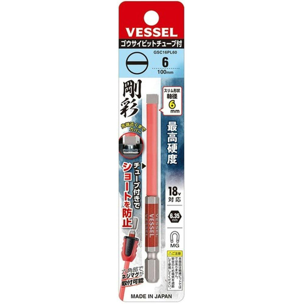ベッセル VESSEL 剛彩ビットチューブ付 GSC16PL60 -6×100mm ベッセル VESSEL 剛彩ビットチューブ付 GSC16PL60 -6×100mm