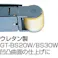 【CAINZ-DASH】ベッセル セラミックエンドレスベルト(GT-BS12用) 50本入 #120 CB12-120【別送品】