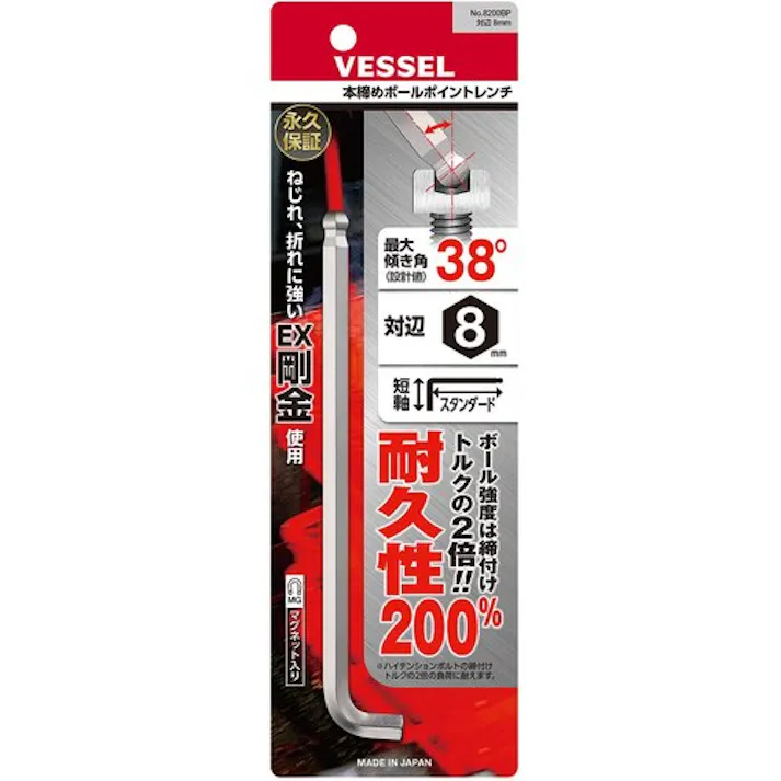 【CAINZ-DASH】ベッセル 六角棒レンチ 本締めボールポイントレンチ短軸仕様 8200BP 対辺8 8200BP-H8【別送品】