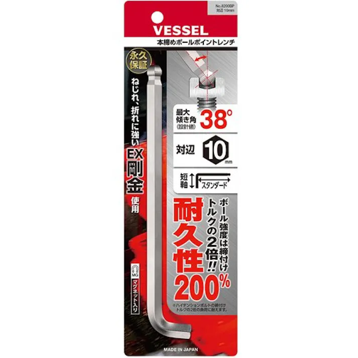 【CAINZ-DASH】ベッセル 六角棒レンチ 本締めボールポイントレンチ短軸仕様 8200BP 対辺10 8200BP-H10【別送品】