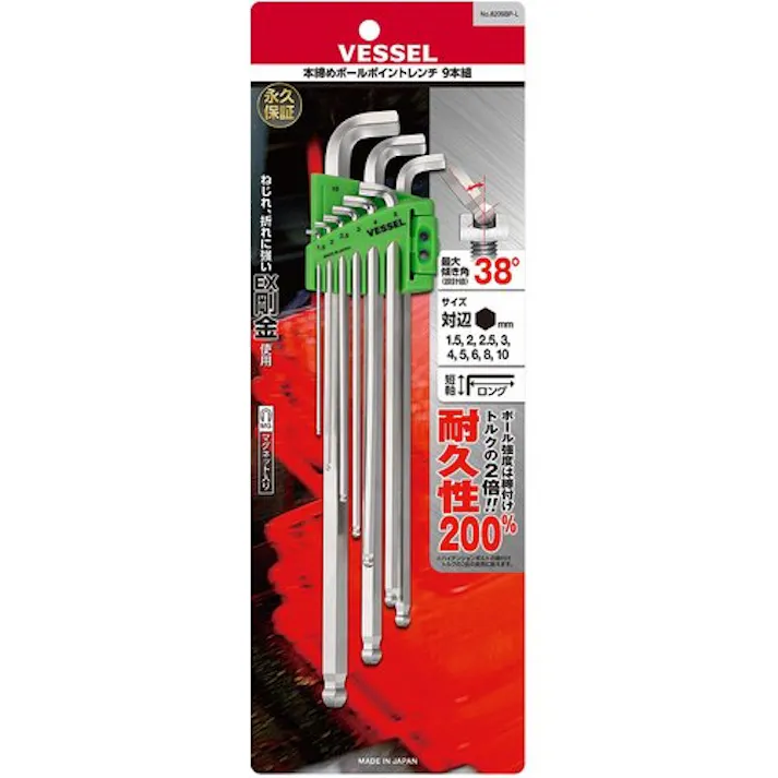 【CAINZ-DASH】ベッセル 六角棒レンチセット 本締めボールポイントレンチ短軸仕様(ロングタイプ)9本組 H1.5、2、2.5、3、4、5、6、8、10 8209BP-L【別送品】