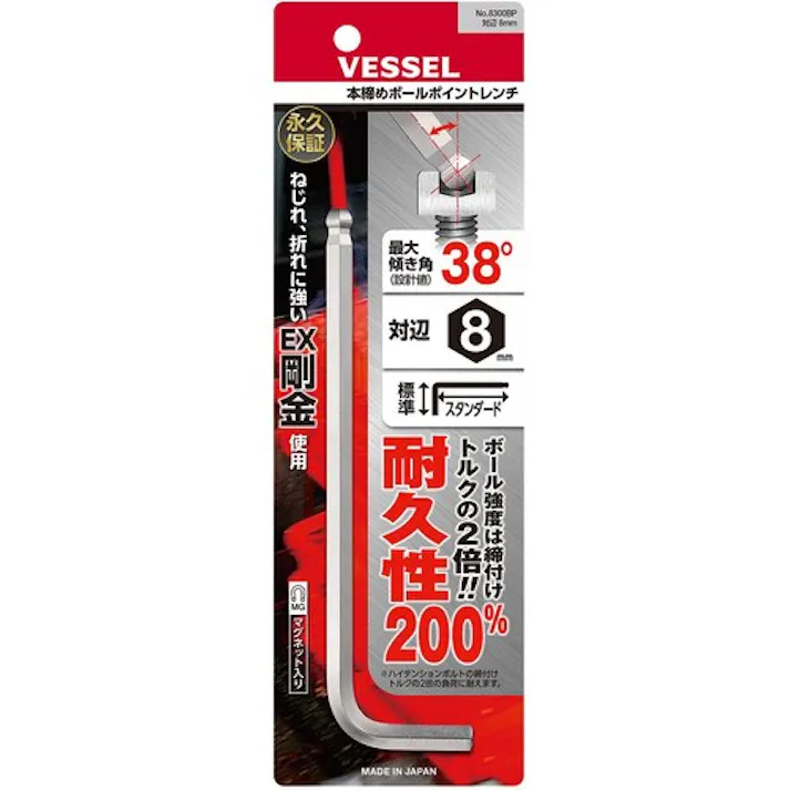 【CAINZ-DASH】ベッセル 六角棒レンチ 本締めボールポイントレンチ 8300BP 対辺8 8300BP-H8【別送品】