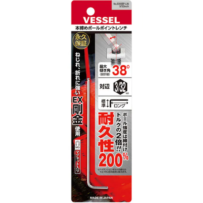 【CAINZ-DASH】ベッセル 六角棒レンチ 本締めボールポイントレンチ(ロングタイプ)(インチ) 8300BP-LIN 対辺3/32 8300BP-LIN-3/32【別送品】