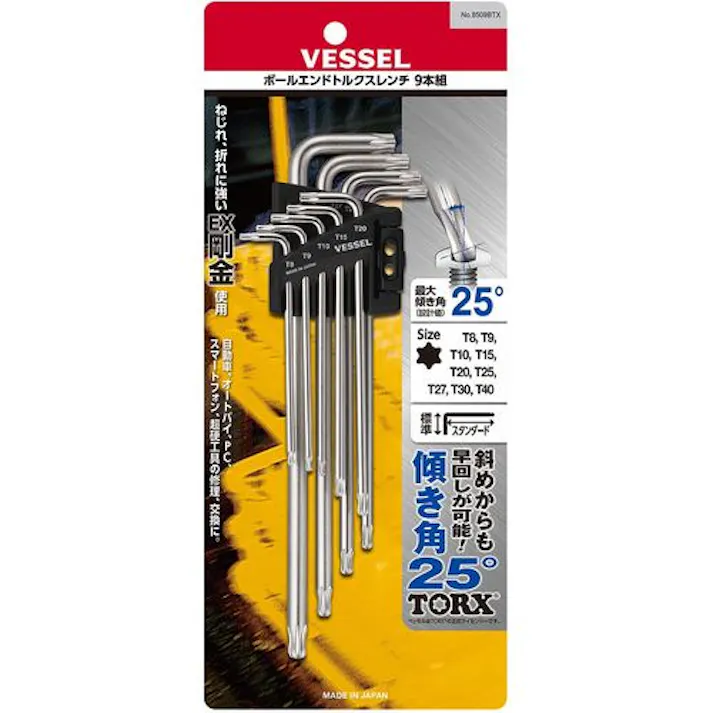 【CAINZ-DASH】ベッセル ボールエンドトルクスレンチ 9本組 T8、T9、T10、T15、T20、T25、T27、T30、T40 8509BTX【別送品】