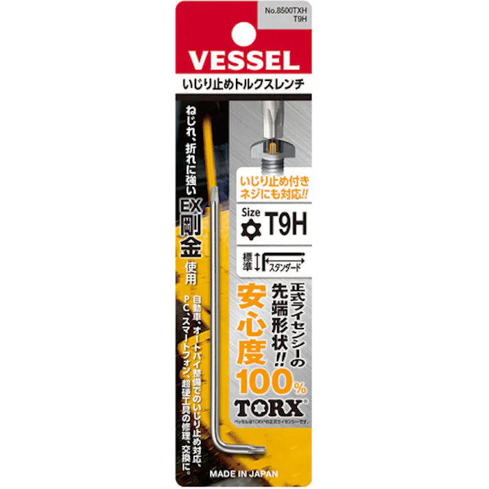 【CAINZ-DASH】ベッセル いじり止めトルクスレンチ 8500TXH T9H 8500TXH-T9H【別送品】