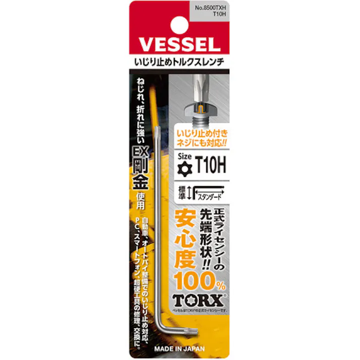 【CAINZ-DASH】ベッセル いじり止めトルクスレンチ 8500TXH T10H 8500TXH-T10H【別送品】
