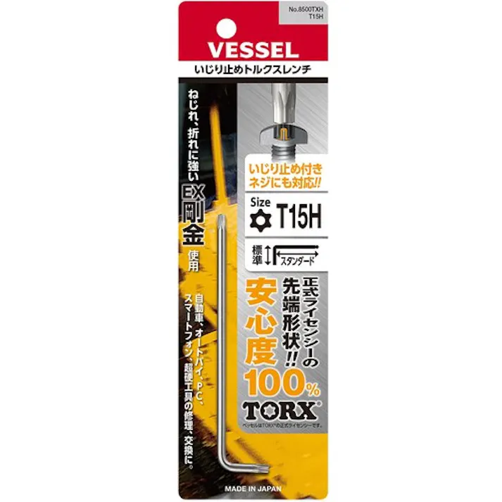 【CAINZ-DASH】ベッセル いじり止めトルクスレンチ 8500TXH T15H 8500TXH-T15H【別送品】