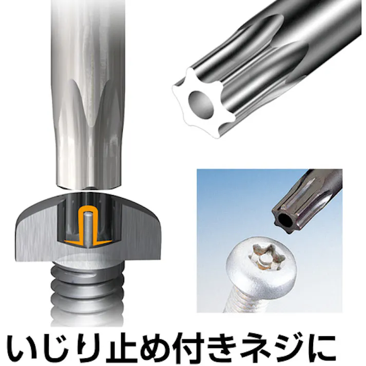 【CAINZ-DASH】ベッセル いじり止めトルクスレンチ 8500TXH T20H 8500TXH-T20H【別送品】