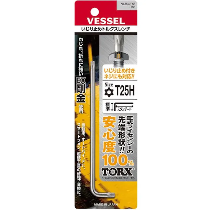 【CAINZ-DASH】ベッセル いじり止めトルクスレンチ 8500TXH T25H 8500TXH-T25H【別送品】