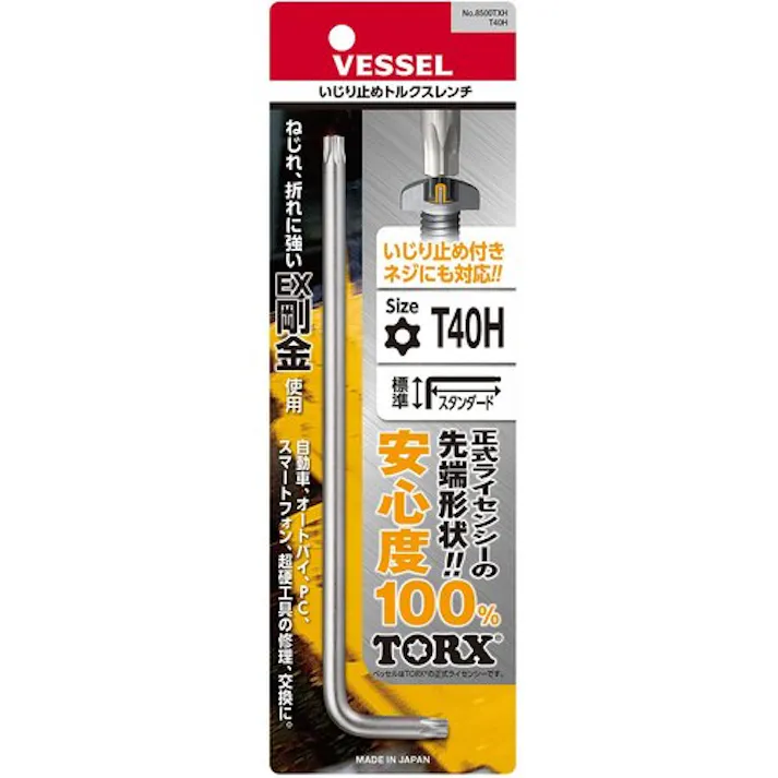 【CAINZ-DASH】ベッセル いじり止めトルクスレンチ 8500TXH T40H 8500TXH-T40H【別送品】