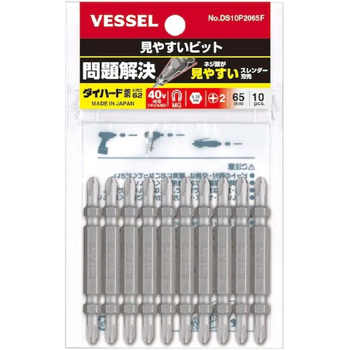 ベッセル VESSEL 見やすいビット 両頭 DS10P2065F +2×65mm 10本組