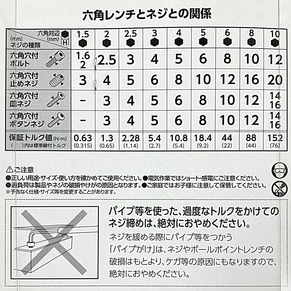 ベッセル VESSEL 本締めボールポイントレンチ 9本組 | 作業工具・作業