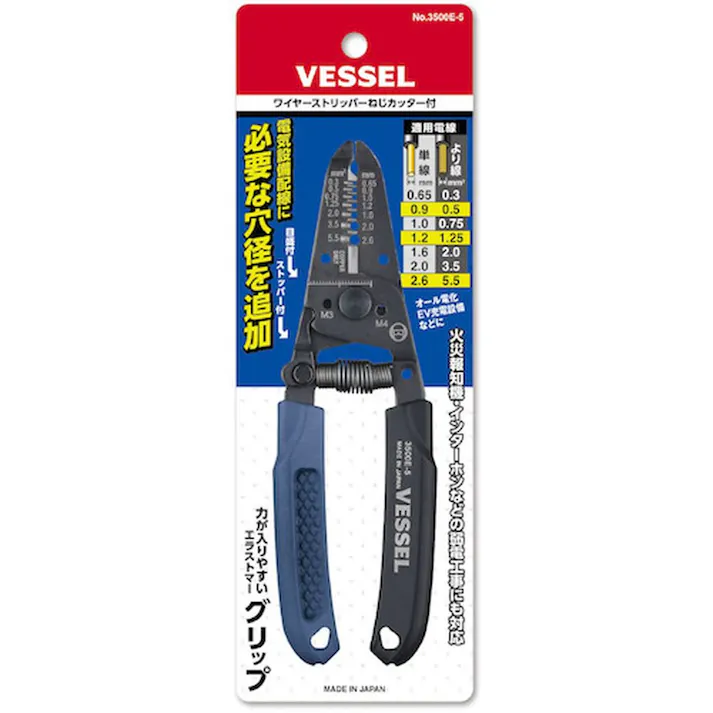 ベッセル VESSEL ワイヤーストリッパーねじカッター付 3500E-5