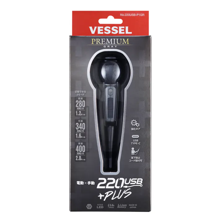 ベッセル VESSEL 電ドラボールプラス プレミアムグレー 220USBP1GR