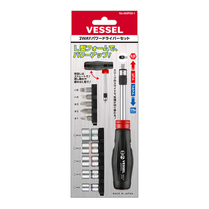 ベッセル VESSEL 2WAYパワードライバーセット 400PD21