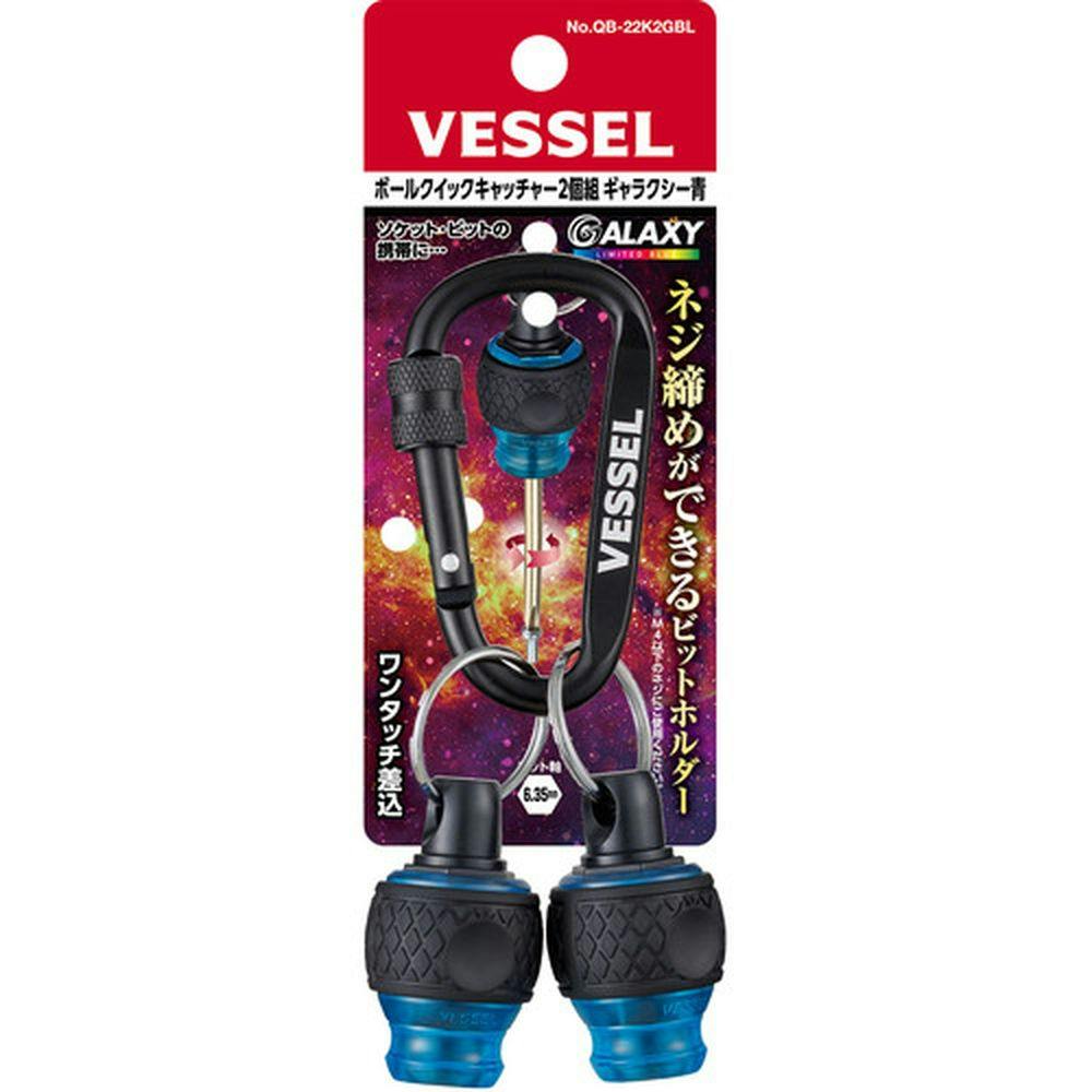 ベッセル VESSEL ボールクイックキャッチャー ギャラクシー 青 | 電動工具 通販 | ホームセンターのカインズ