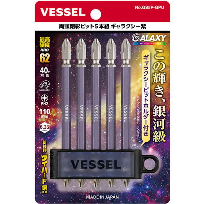 ベッセル VESSEL 剛彩ビット ギャラクシー 紫 5本組