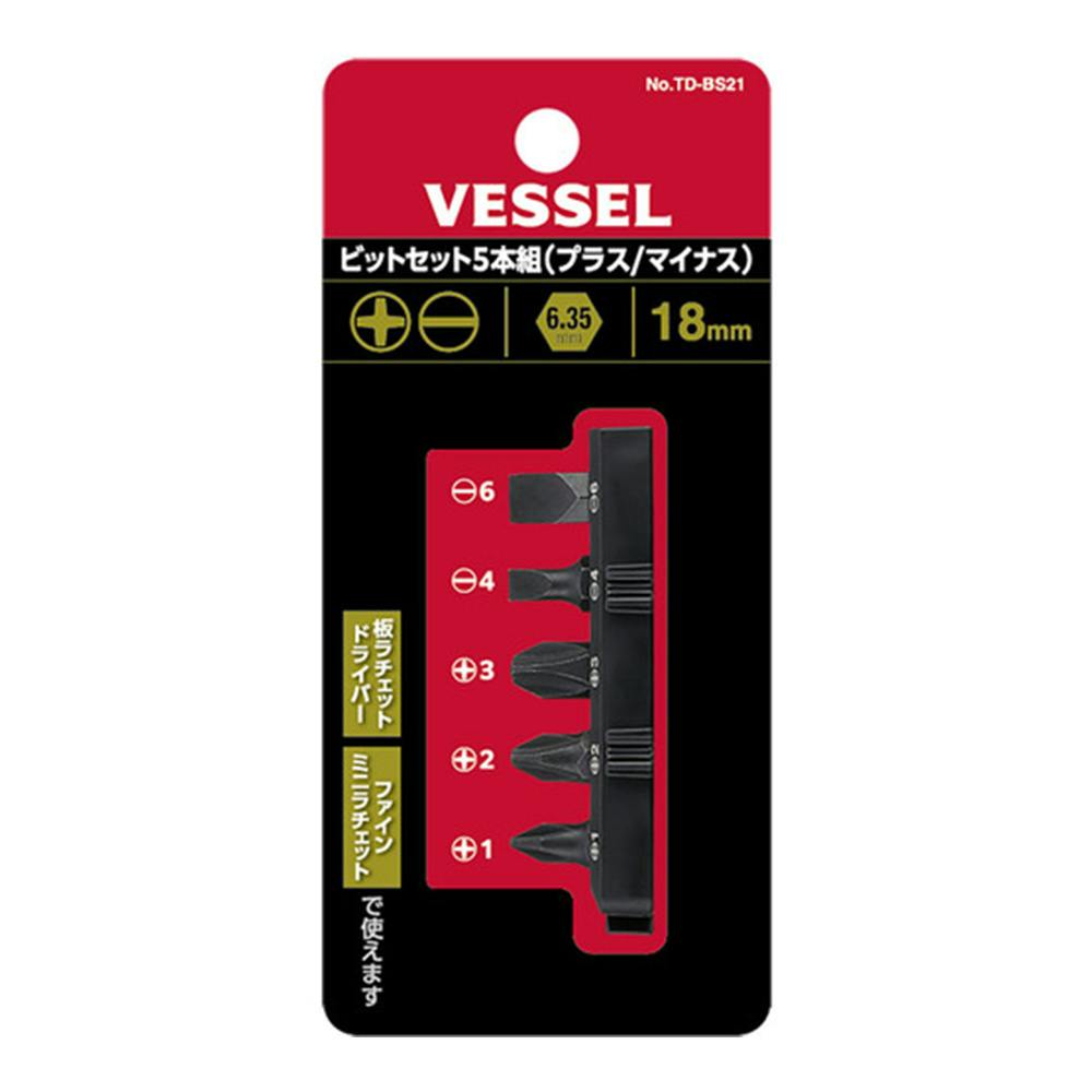 ベッセル VESSEL ビットセット プラス/マイナス TD-BS21 5本組