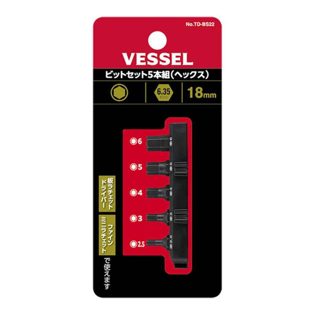 ベッセル VESSEL ビットセット ヘックス TD-BS22 5本組 | 通販