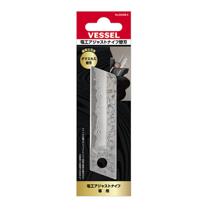 ベッセル VESSEL 電工アジャストナイフ ダマスカス 替刃 DAKB3