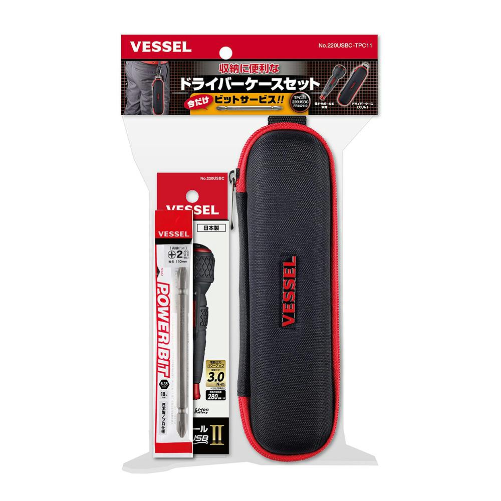 ベッセル VESSEL 収納に便利なドライバーケースセット