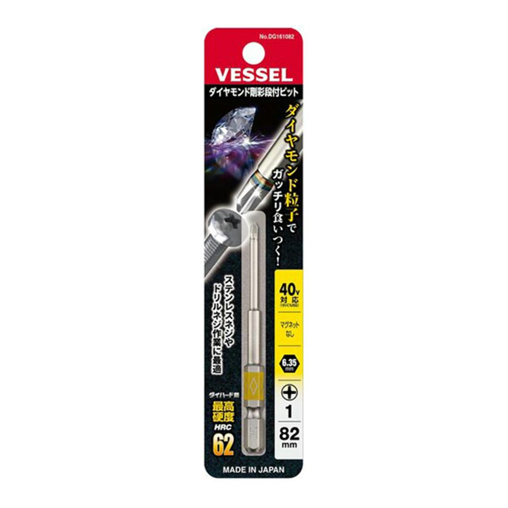 ベッセル VESSEL ダイヤモンド剛彩段付ビット 全長82mm