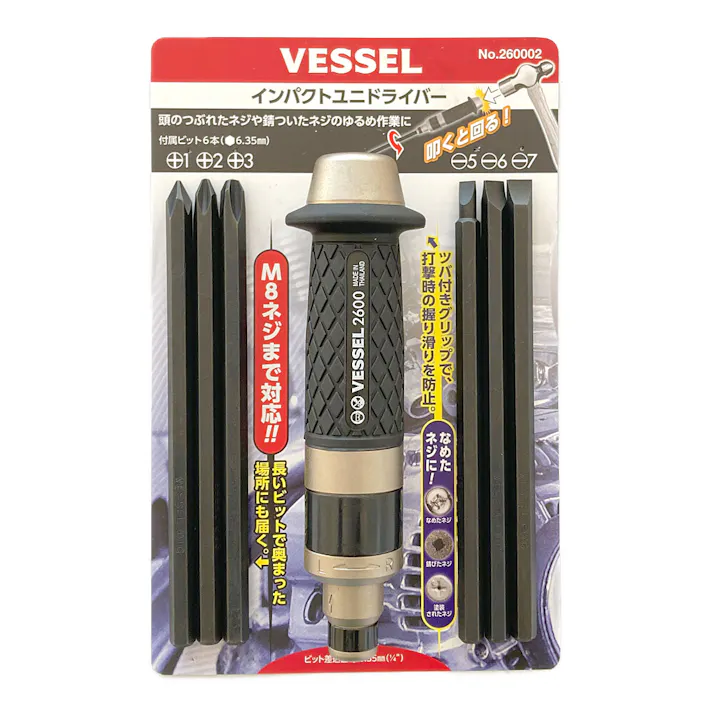 ベッセル VESSEL インパクトユニドライバー 260002