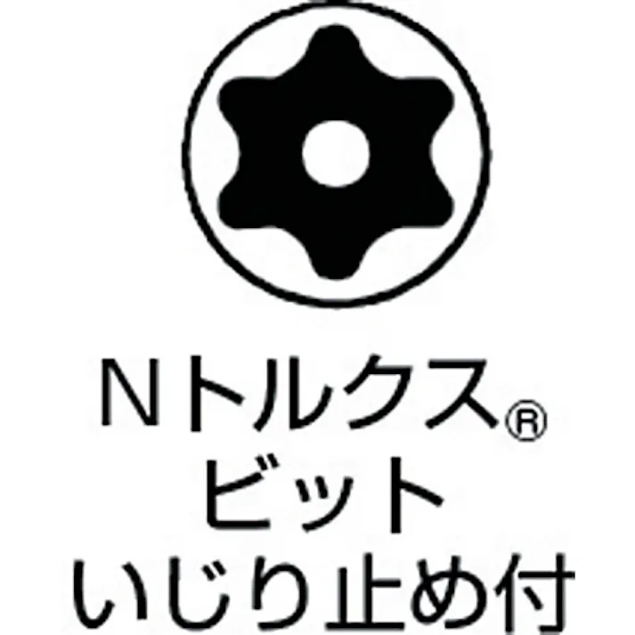 【CAINZ-DASH】ベッセル トルクスビット(イジリ止) NT25HX75 シャンク径5mm NT25H75【別送品】