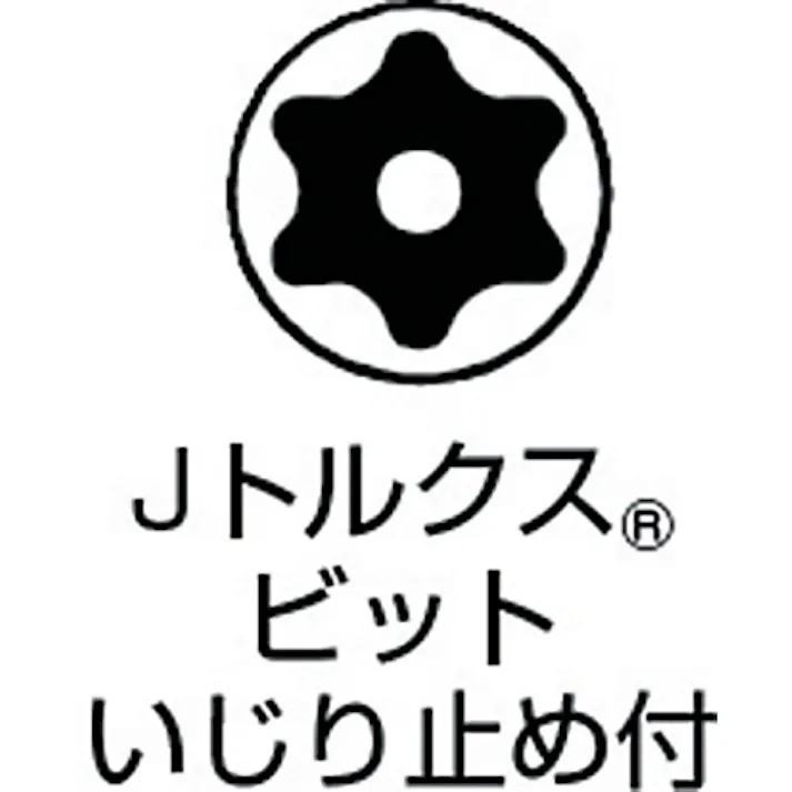 【CAINZ-DASH】ベッセル タンパープルーフ トルクスビット(いじり止め付き) J T20H×100 JT20HX100【別送品】