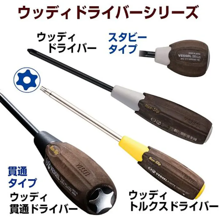 【CAINZ-DASH】ベッセル ウッディナットドライバー B-380NT H10×125 B-380NT H10-125【別送品】