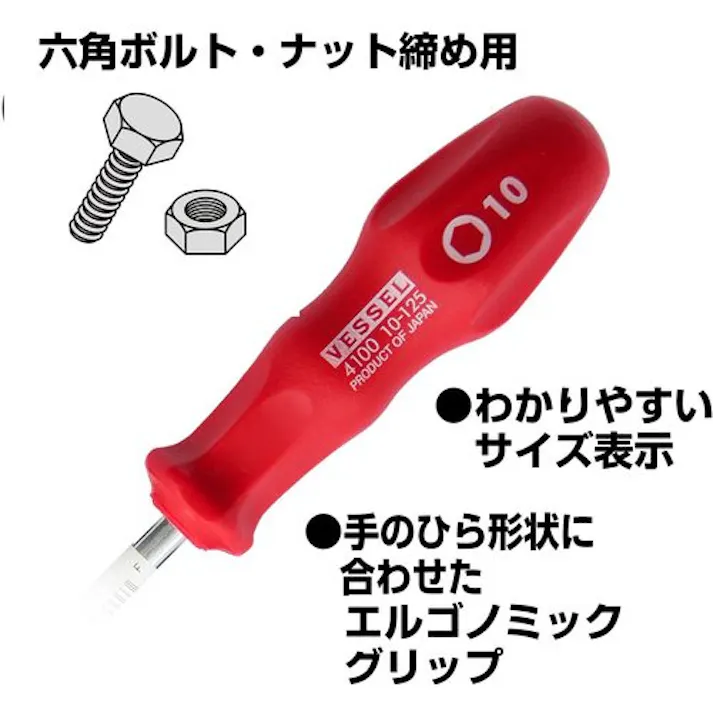 【CAINZ-DASH】ベッセル パワーソケットドライバー4100 対辺5×115 4100-5-115【別送品】