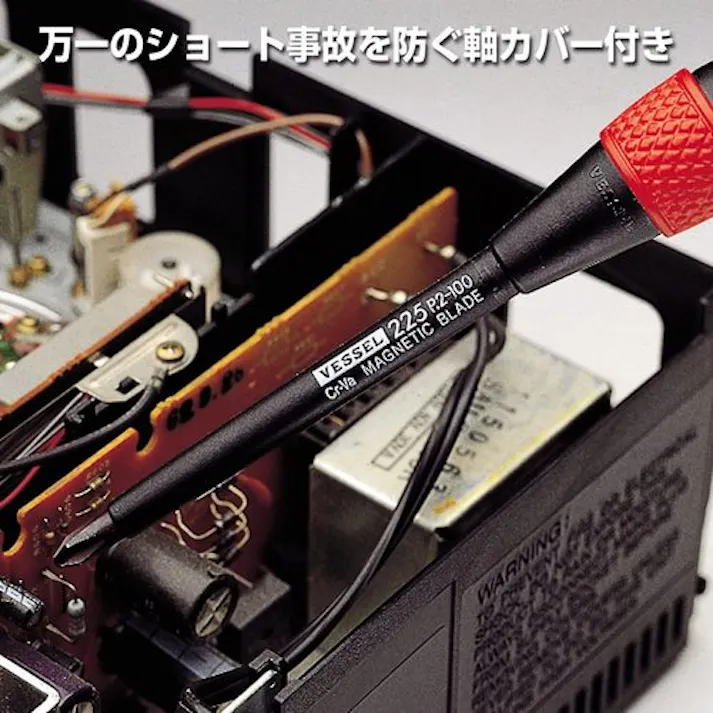 【CAINZ-DASH】ベッセル ボールグリップドライバー 225 +2×100 225-2-100【別送品】
