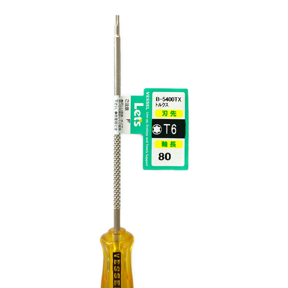 (未使用･未開封品)ベッセル(VESSEL) パワーグリップ トルクスドライバー いじり止め TORX T27H×120mm B-5400TX パワーグリップトルクスドライバー 5400TX ベッセル グリップ