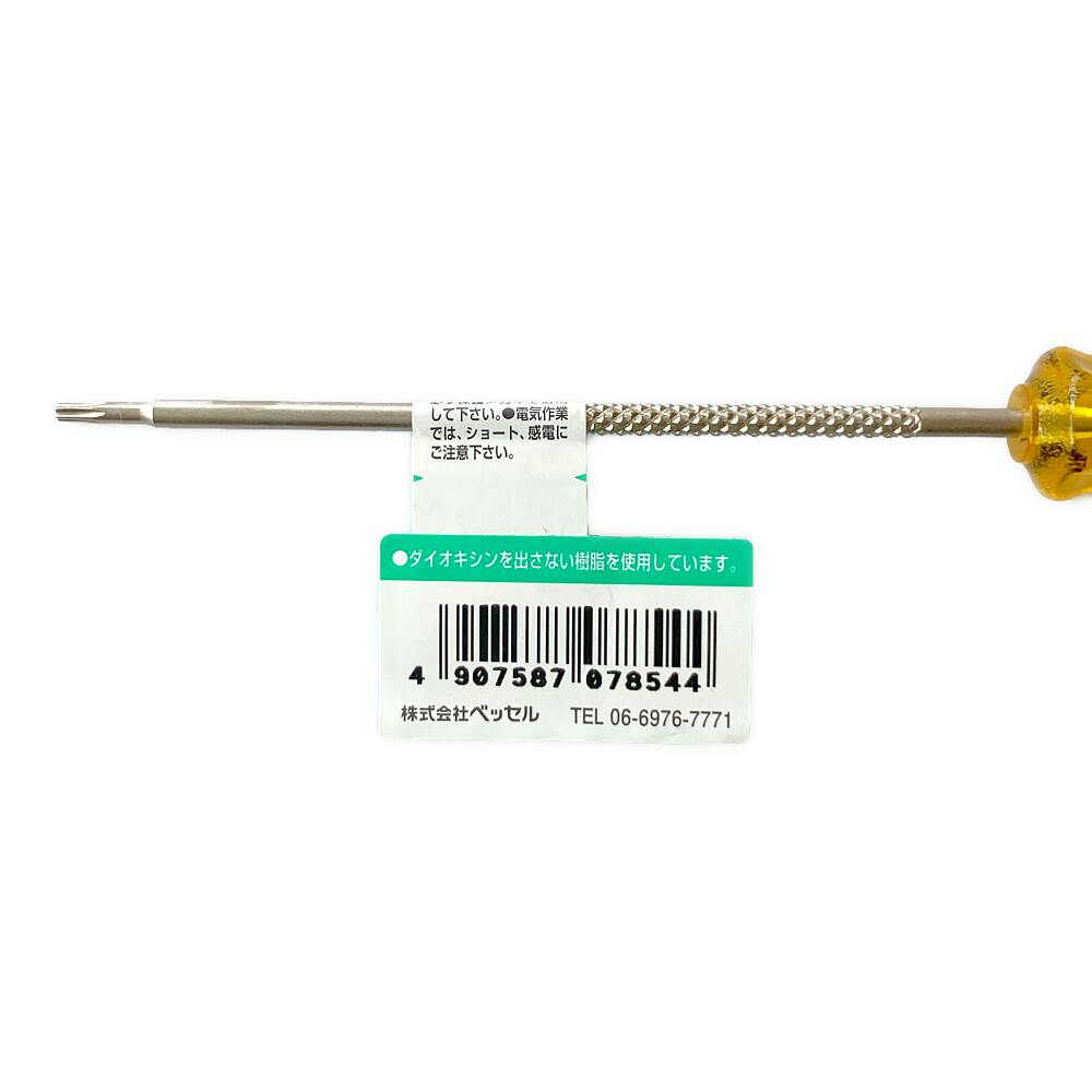 ベッセル VESSEL パワーグリップトルクスドライバー B5400TX-T6 | 作業