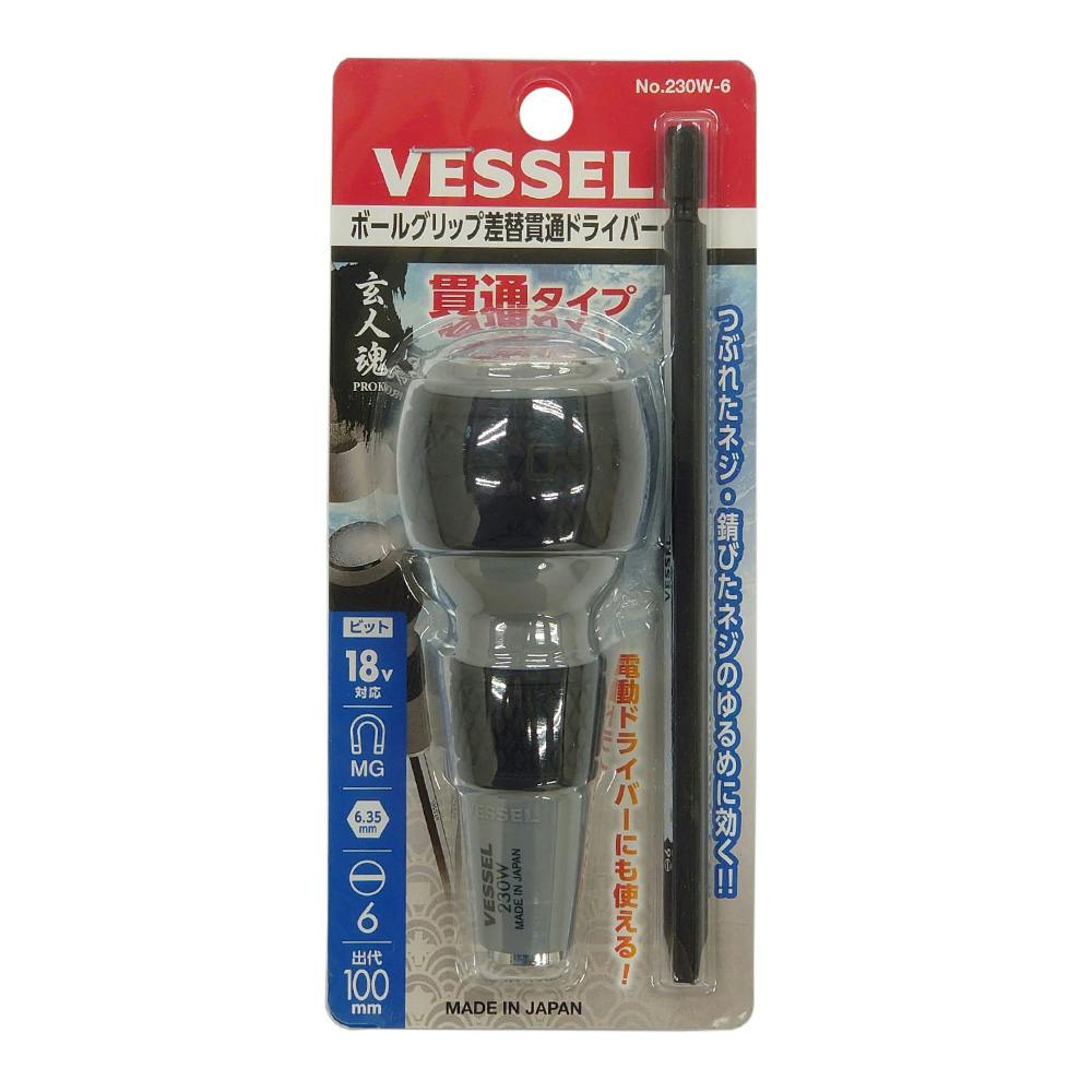 ベッセル VESSEL ボールグリップ差替貫通ドライバー No.230W-6(-6) 230W-6 ドライバー ベッセル VESSEL ボールグリップ差替貫通ドライバー No.230W-6(-6) 230W-6 ドライバー