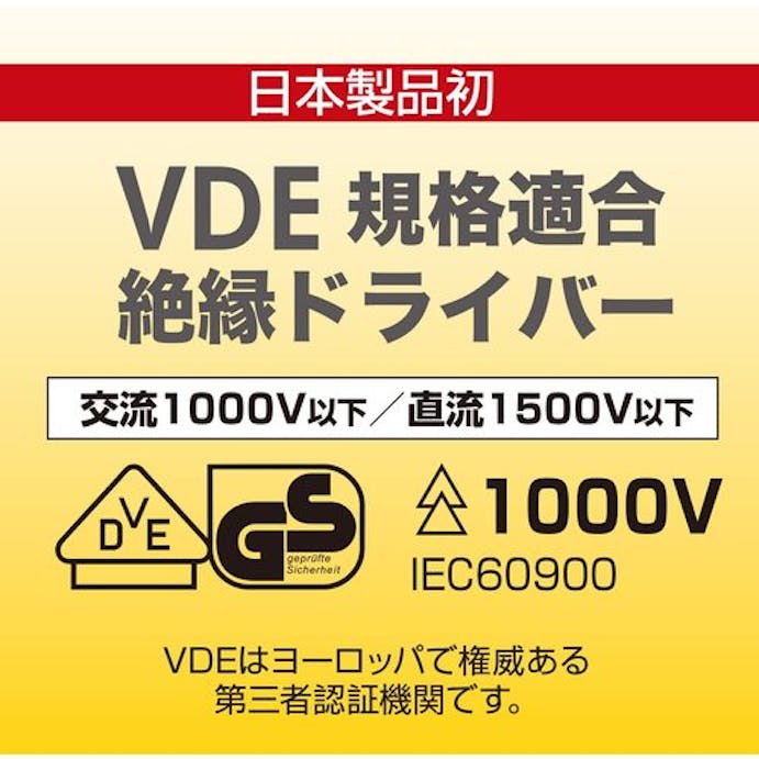 【CAINZ-DASH】ベッセル メガドラ絶縁ドライバー　９６０　－６×１００ 960-1.0-6-100【別送品】