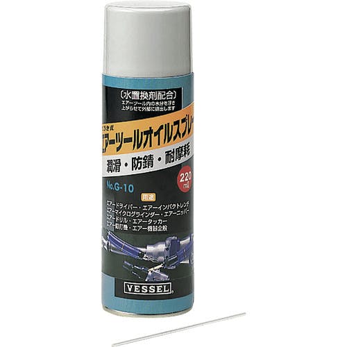ベッセル エアーツールオイルスプレー 適応機種:エアー機器全般 G-10 G-10 エアインパクトレンチ ベッセル エアーツールオイルスプレー 適応機種:エアー機器全般 G-10 G-10 エアインパクトレンチ