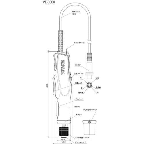 CAINZ-DASH】ベッセル 電動ドライバー ＶＥ‐３０００ VE-3000【別送品