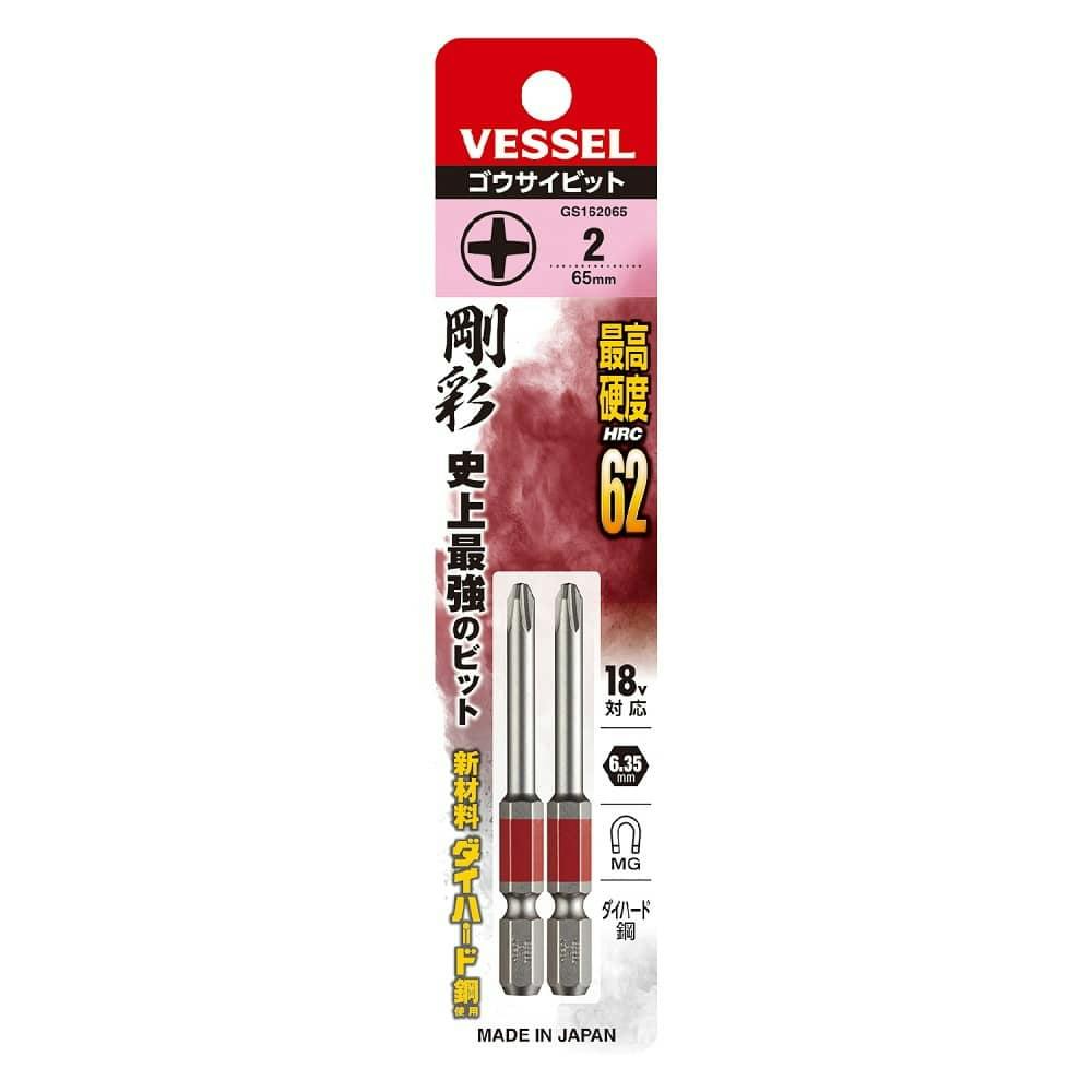 ベッセル VESSEL 剛彩ビット 片頭 GS162065 +2×65mm 2本組