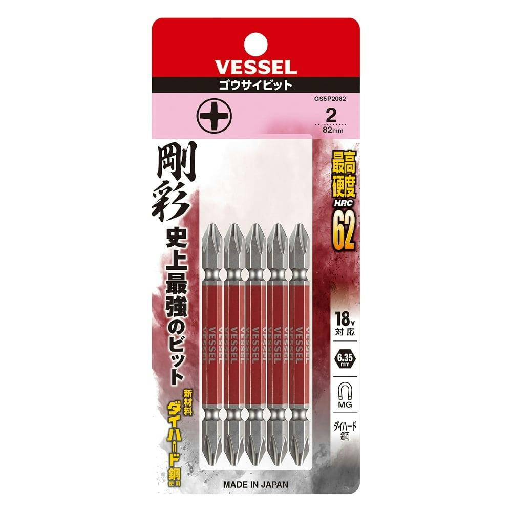 ベッセル VESSEL 剛彩ビット 両頭 GS5P2082 ＋2×82mm 5本組