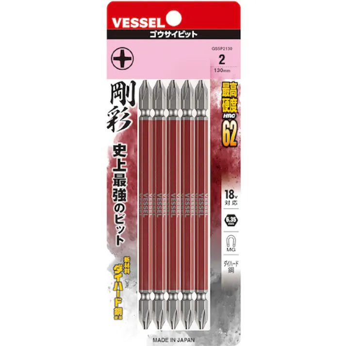 【CAINZ-DASH】ベッセル 剛彩ビット 5本組 (両頭) +2×130mm GS5P2130【別送品】