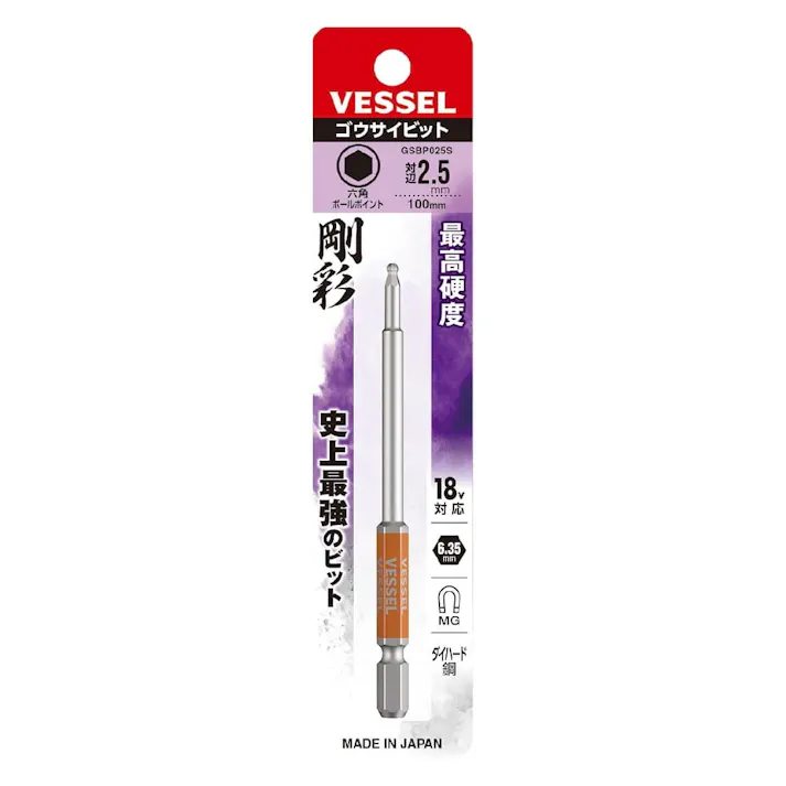 ベッセル VESSEL 剛彩ビット 片頭ボールポイント GSBP025S BP2.5×100mm 1本