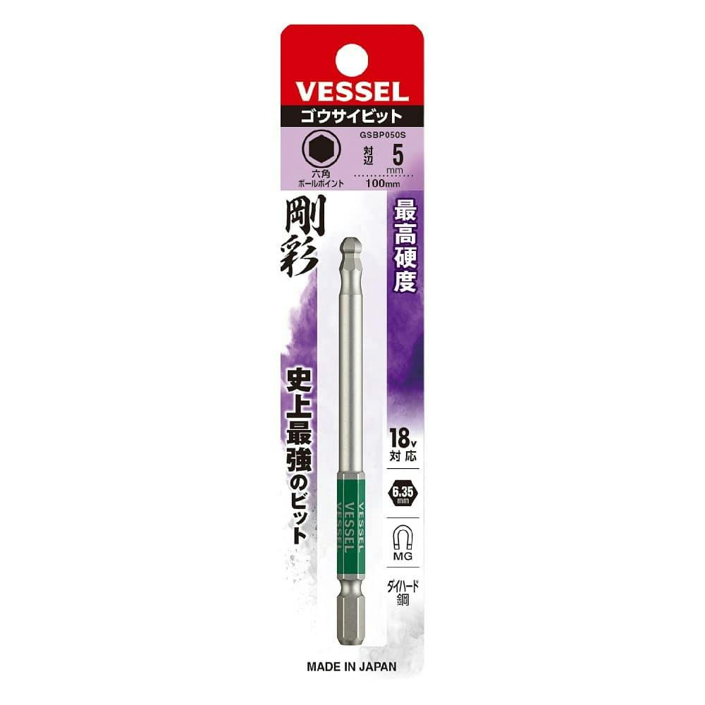 ベッセル VESSEL 剛彩ビット 片頭ボールポイント GSBP050S BP5×100mm 1本