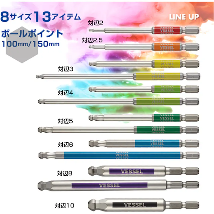 【CAINZ-DASH】ベッセル 剛彩ビット (片頭ボールポイント) 対辺3×150mm GSBP030L【別送品】