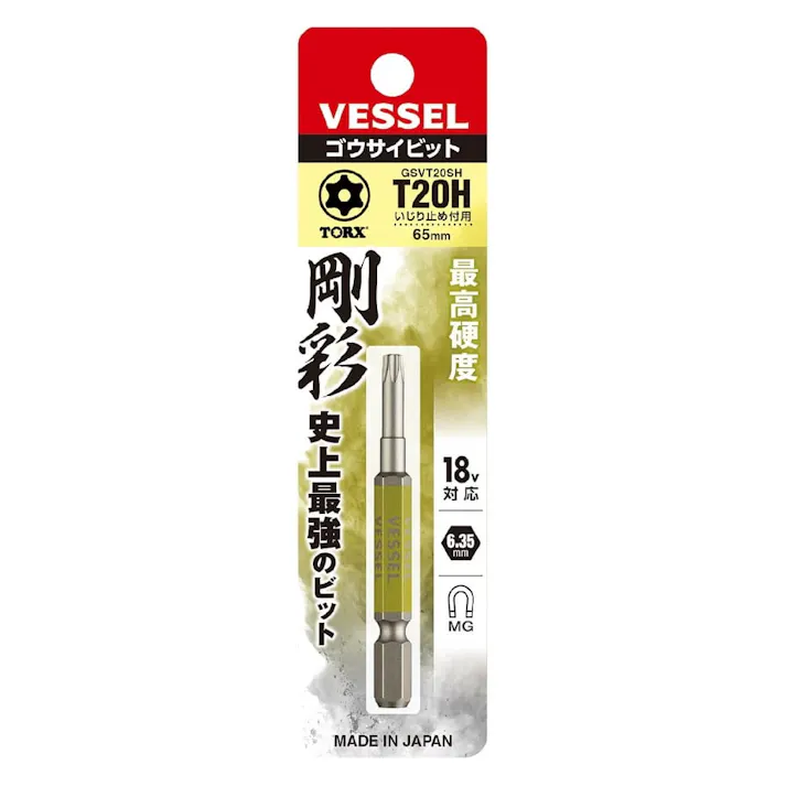 ベッセル VESSEL 剛彩ビット 片頭トルクス GSVT20SH T20H×65mm