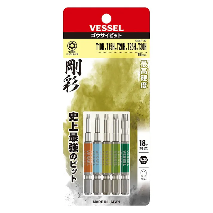 ベッセル VESSEL 剛彩ビット 片頭トルクス GS5P-33 65mm アソート 5本組