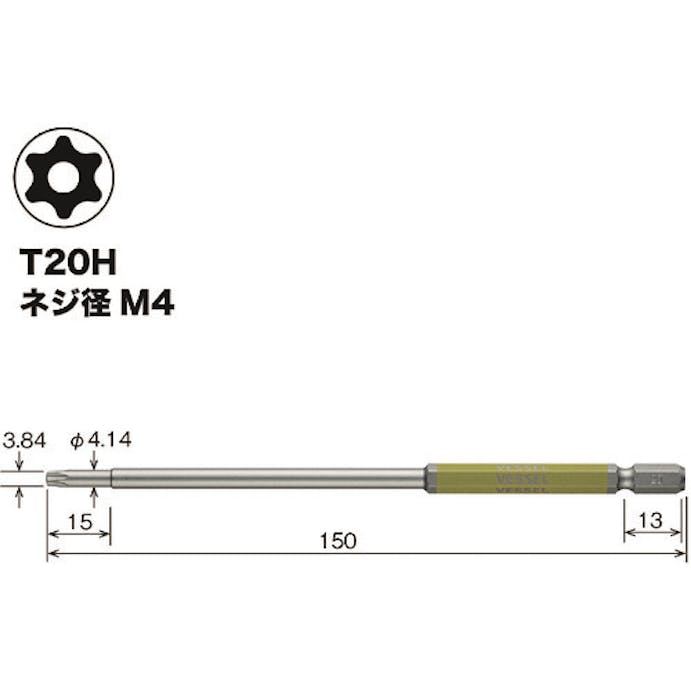 【CAINZ-DASH】ベッセル 剛彩ビット　（片頭トルクス）　Ｔ２０Ｈ×１５０ｍｍ GSVT20LH【別送品】