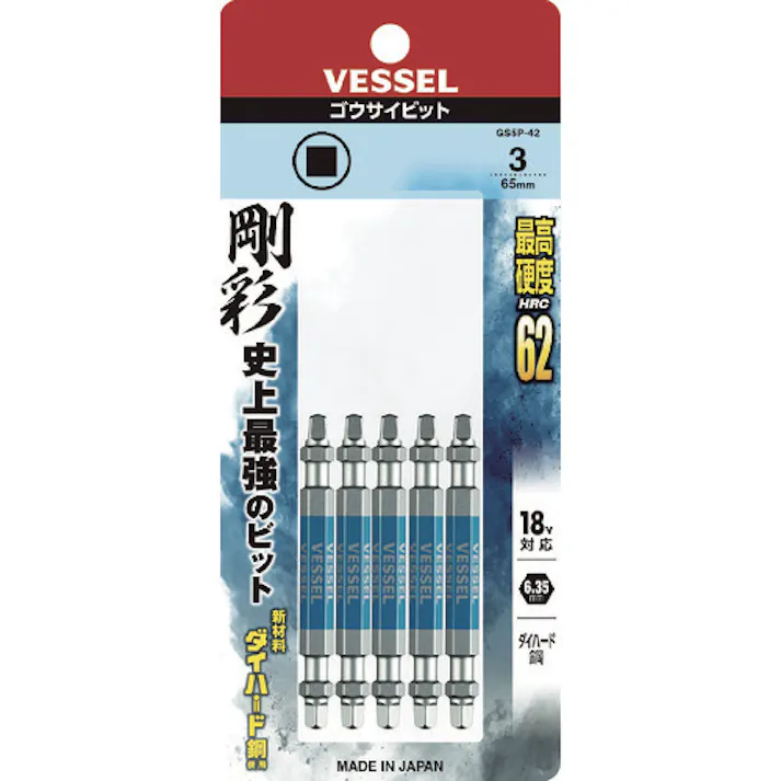 【CAINZ-DASH】ベッセル 剛彩ビット 5本組 (両頭スクエア) SQ3×65mm GS5P-42【別送品】