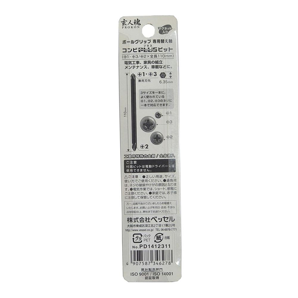 ベッセル限定 ツールキット 61Eu4jFeR5L._UF350,350_QL50_.jpg