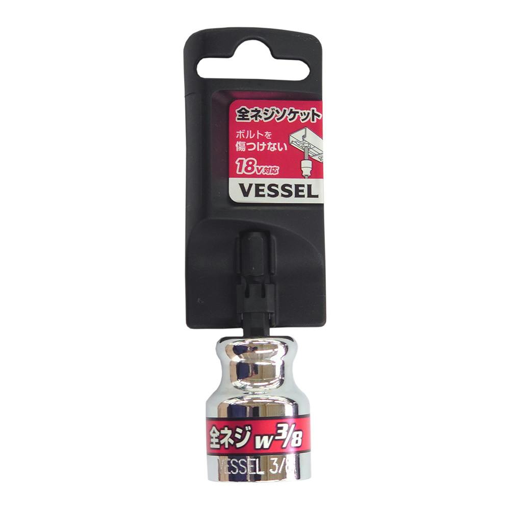 ベッセル VESSEL 全ネジソケット W3/8用 A20ZW30 ドライバービット ベッセル VESSEL 全ネジソケット W3/8用 A20ZW30 ドライバービット